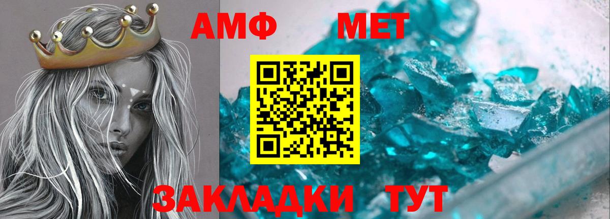 АМФ 97%  АМФЕТАМИН  Новоуральск  Вход с VPN 