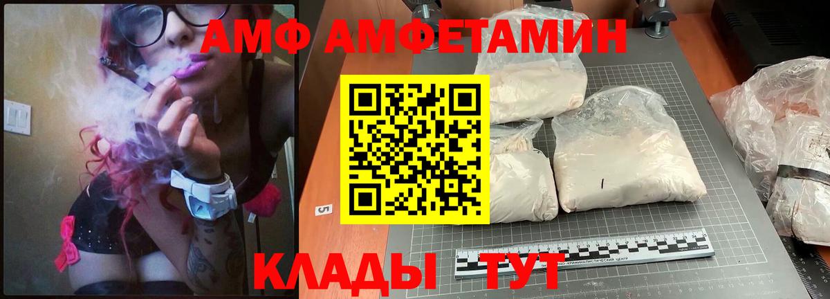 Амфетамин 97% Новоуральск