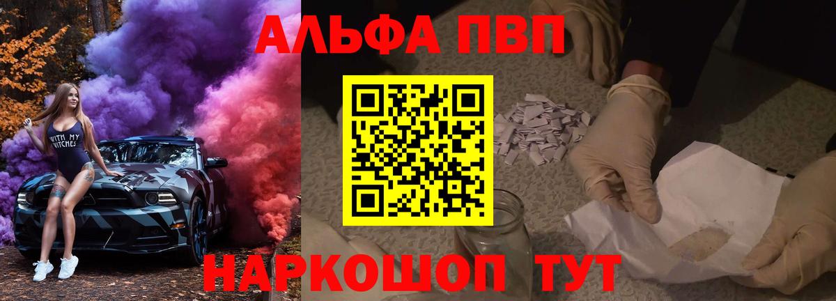 Alpha-PVP кристаллы Новоуральск