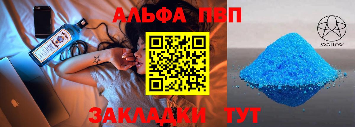 Новоуральск  А ПВП мука  A-PVP СК  Вход с VPN 