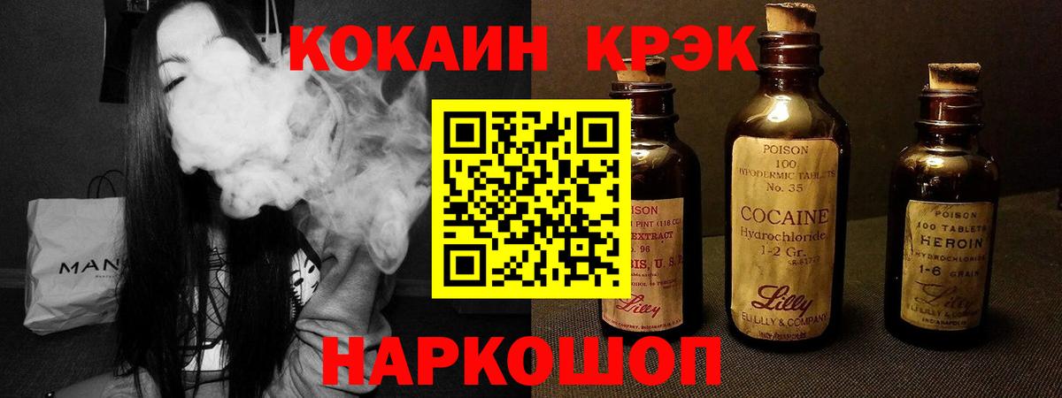 Cocaine 99% Новоуральск