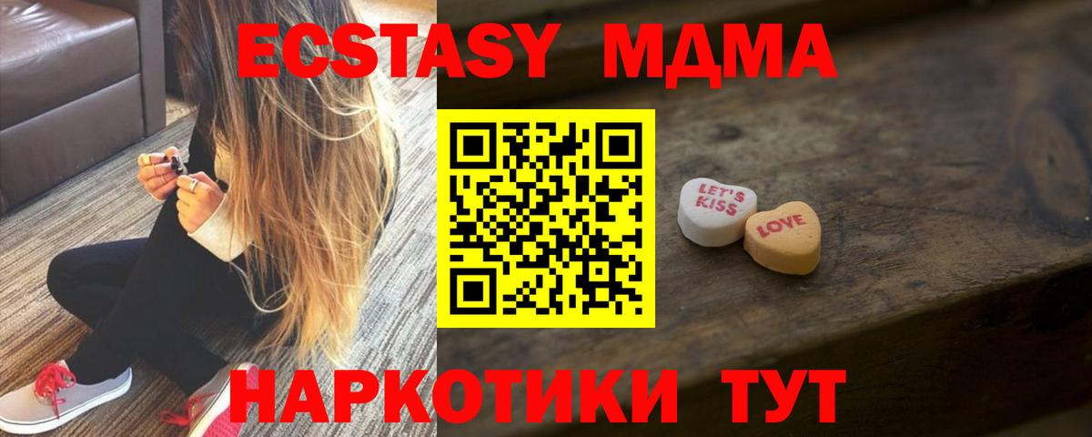 Ecstasy MDMA  Вход с VPN  Новоуральск  Ecstasy  Ecstasy Punisher 