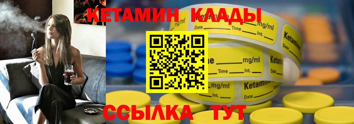 Новоуральск  КЕТАМИН ketamine  Вход с VPN 