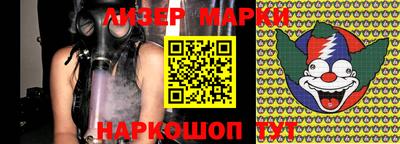 молекула духа Ставрополь