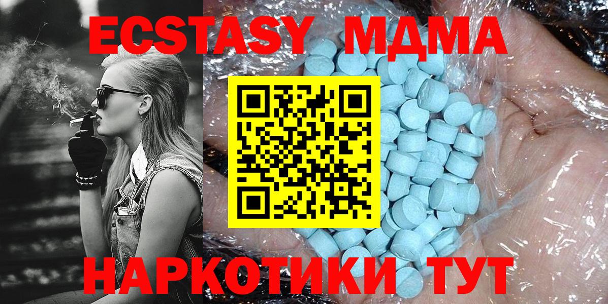 МДМА VHQ  МДМА кристаллы  MDMA  Вход с VPN  Новоуральск 