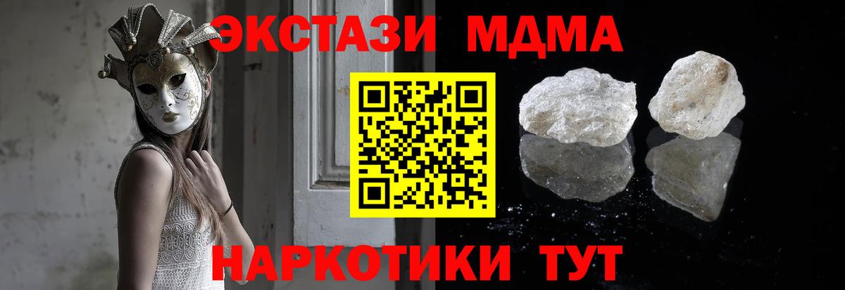 МДМА VHQ Новоуральск