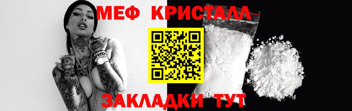 Новоуральск  МЕФ  Вход с VPN  Мефедрон кристаллы 