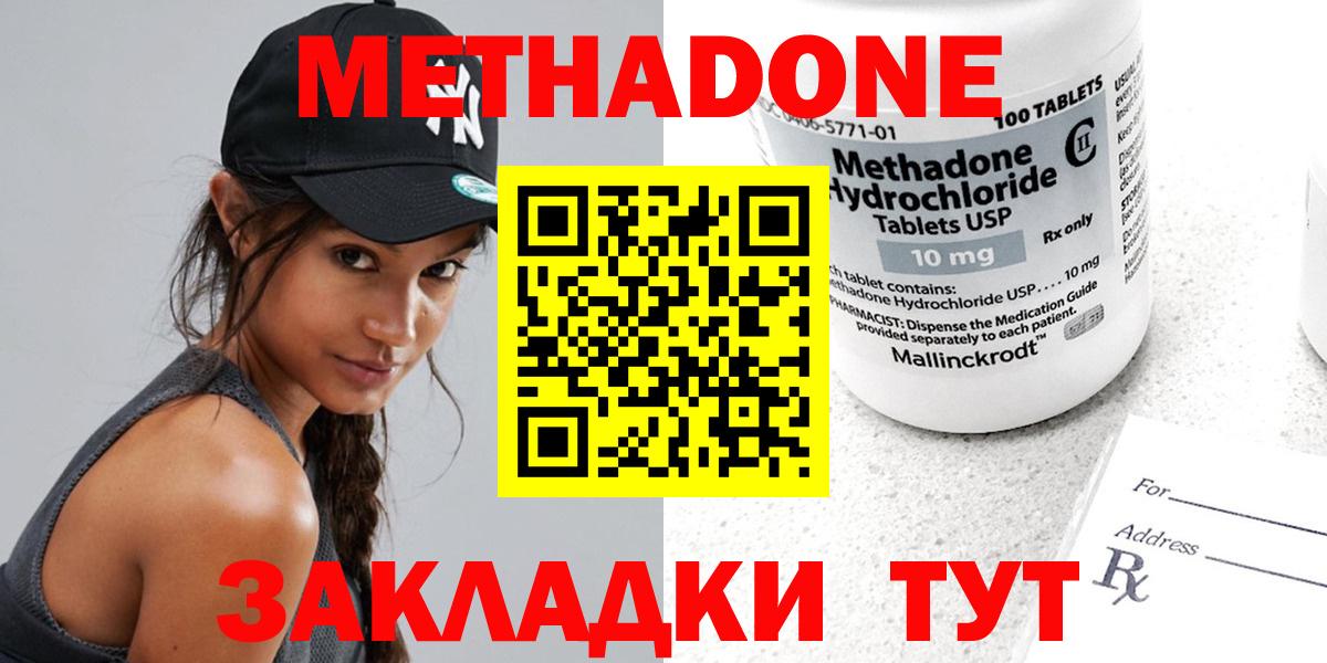 МЕТАДОН белоснежный Новоуральск
