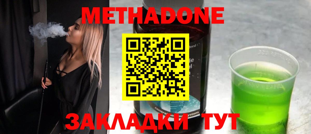 МЕТАДОН VHQ  Вход с VPN  Новоуральск 
