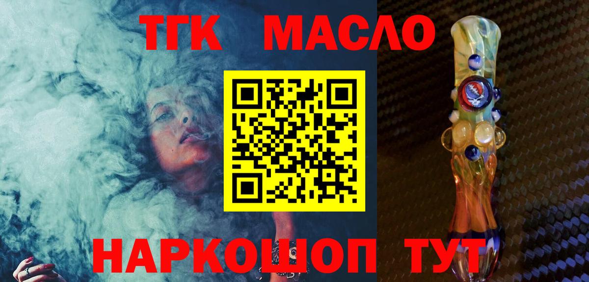 Новоуральск  ТГК вейп с тгк  ТГК Wax  где купить наркотик  Вход с VPN 